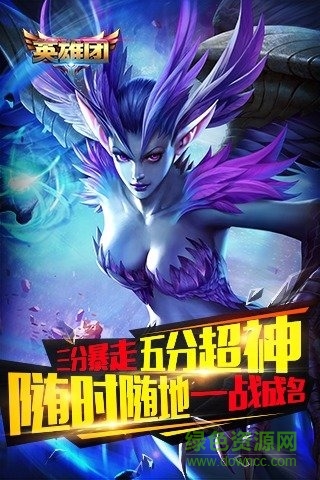 英雄团百度客户端 v1.1.0 安卓版2