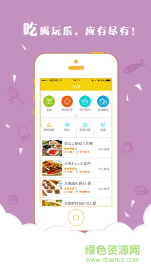 胜利油田胜利管家最新官方 v2.1.1 安卓版1