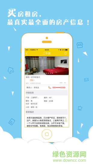 胜利油田胜利管家最新官方 v2.1.1 安卓版3