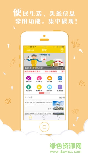 胜利油田胜利管家最新官方 v2.1.1 安卓版4