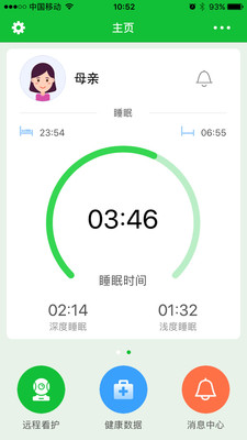 睡眠小管家手机版 v1.4.24.2 安卓版3