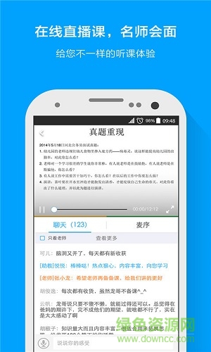 猿题库公考 v8.10.0 安卓版1