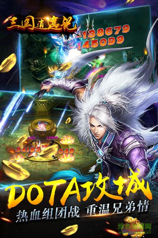 三国逍遥记游戏夜神版 v1.0.10 安卓版0