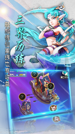 小米修仙记手游 v1.0.0 安卓版1