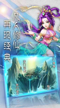 小米修仙记手游 v1.0.0 安卓版0