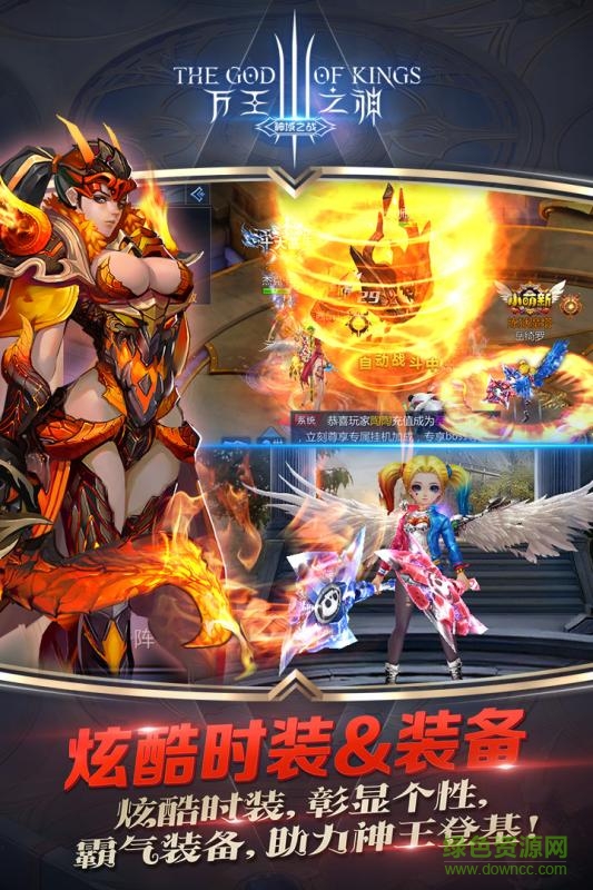 11玩平台万王之神手游 v3.1.2 安卓版0