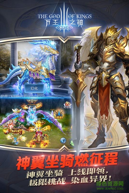 11玩平台万王之神手游 v3.1.2 安卓版2