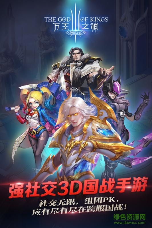 11玩平台万王之神手游 v3.1.2 安卓版3