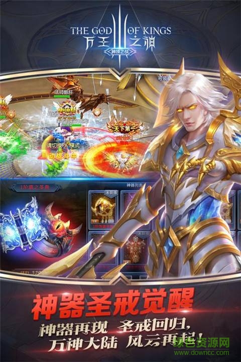 11玩平台万王之神手游 v3.1.2 安卓版4