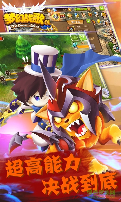 梦幻战歌果盘版 v2.0 安卓单机版0