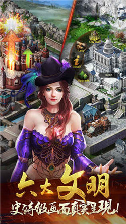 九游文明霸业 v3.86.4 安卓版3