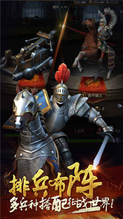 九游文明霸业 v3.86.4 安卓版1