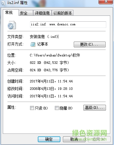 iis2.inf文件 0