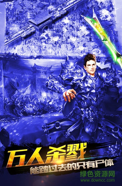 怒斩轩辕传奇游戏 v2.06.060 安卓版3