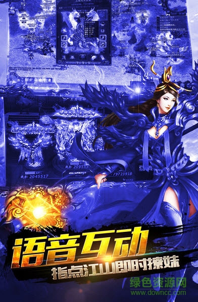 怒斩轩辕传奇游戏 v2.06.060 安卓版2