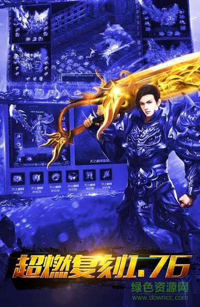 怒斩轩辕传奇游戏 v2.06.060 安卓版0