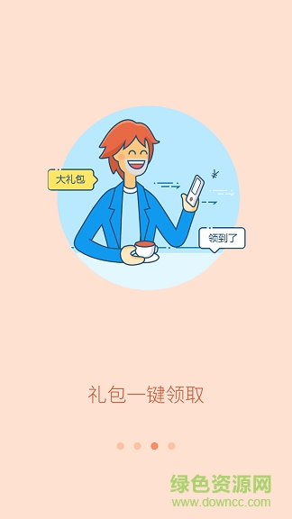 网侠手游宝 v1.2.2 安卓版2