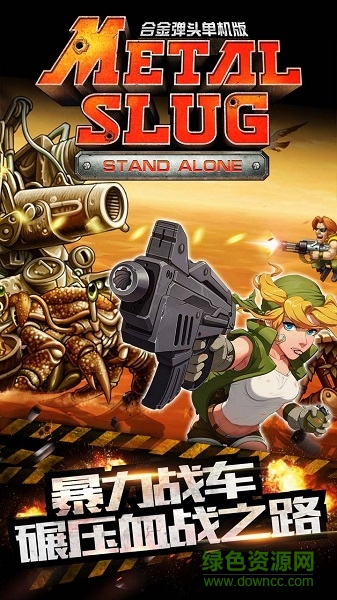 合金弹头战略版手机 v1.0 安卓版2