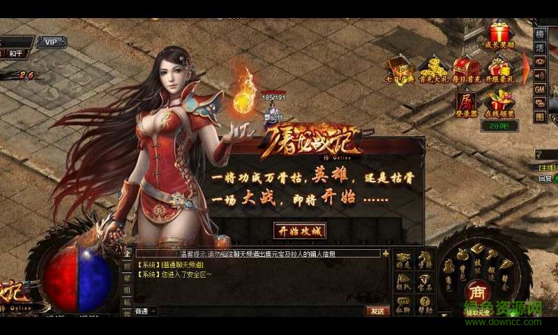 xy屠龙战纪客户端 v2.60.060 安卓版0