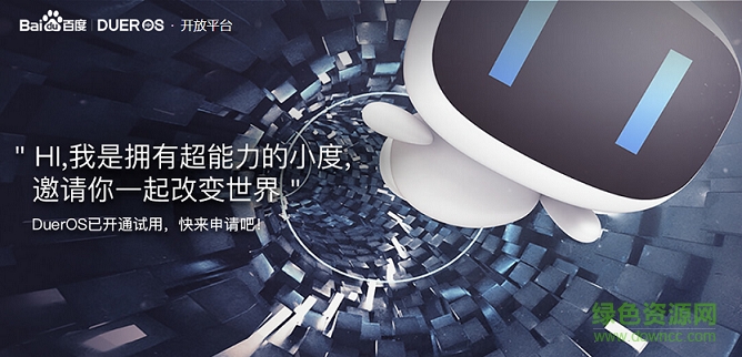 dueros(百度操作系统) v1.0 官网最新版0