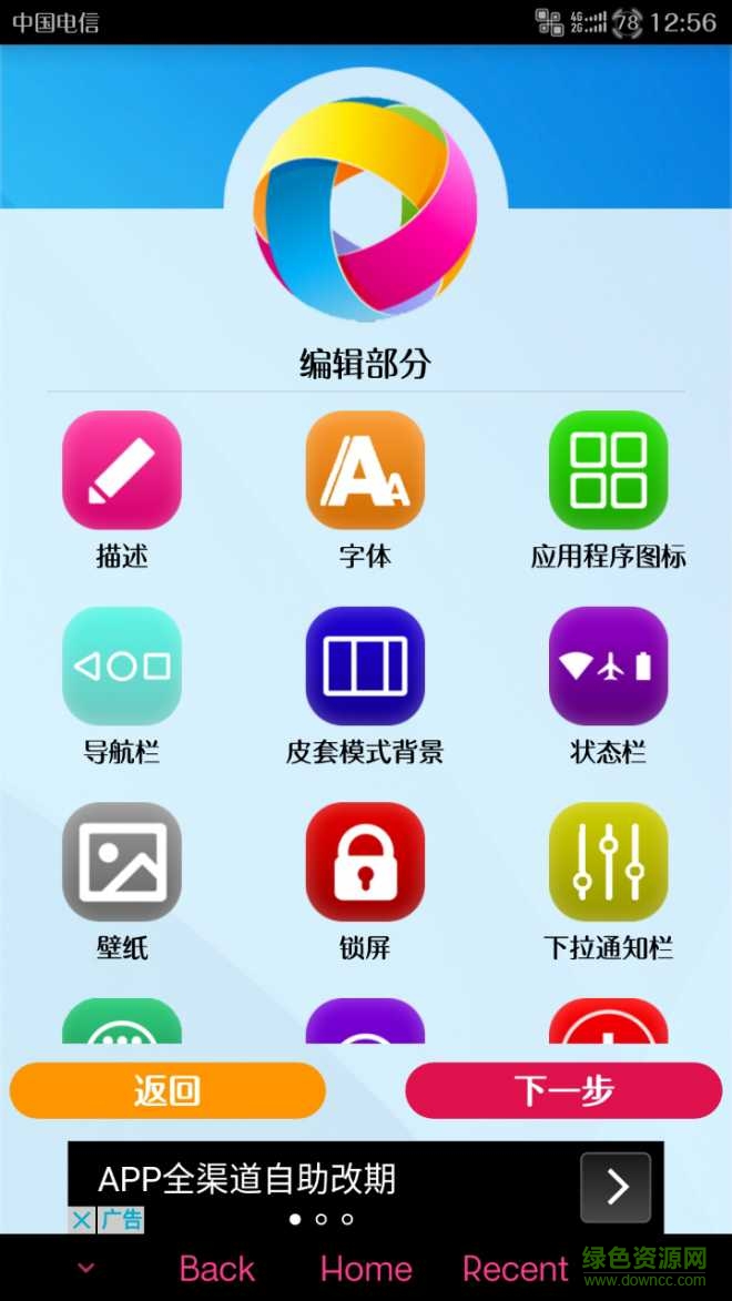 华为主题编辑器汉化版 v1.9.9 安卓版0