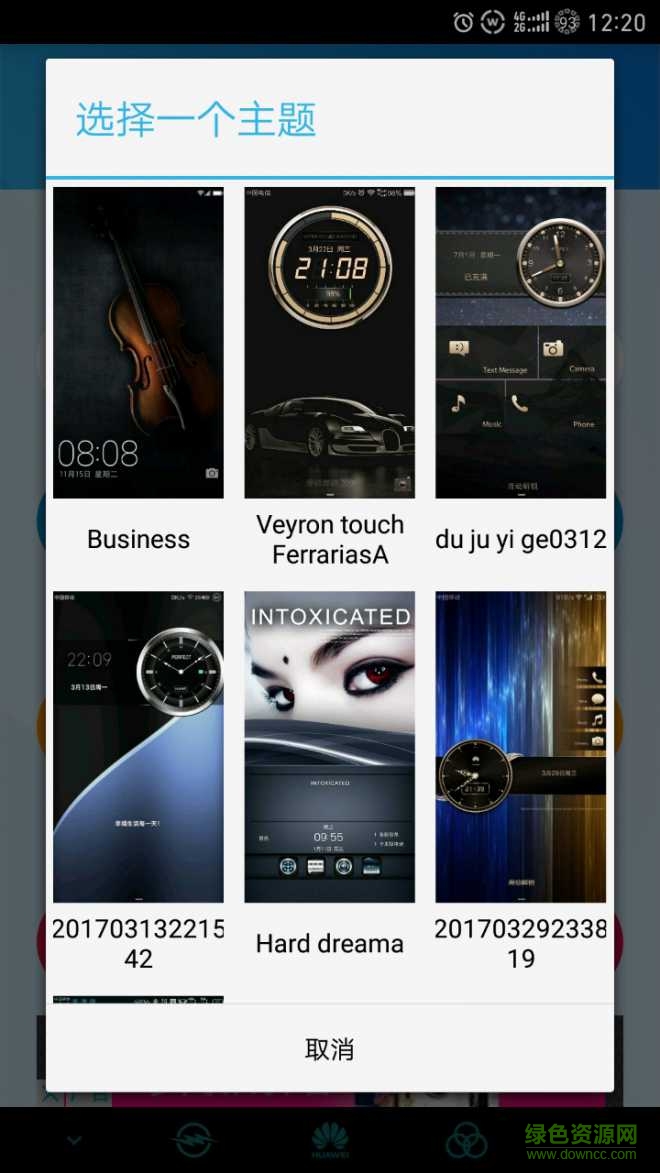 华为主题编辑器汉化版 v1.9.9 安卓版3