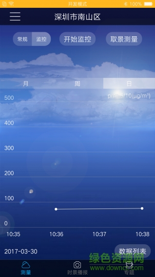 看空气 v1.6 安卓版0