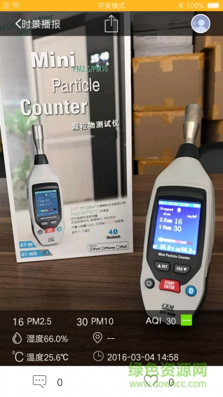 看空气 v1.6 安卓版3