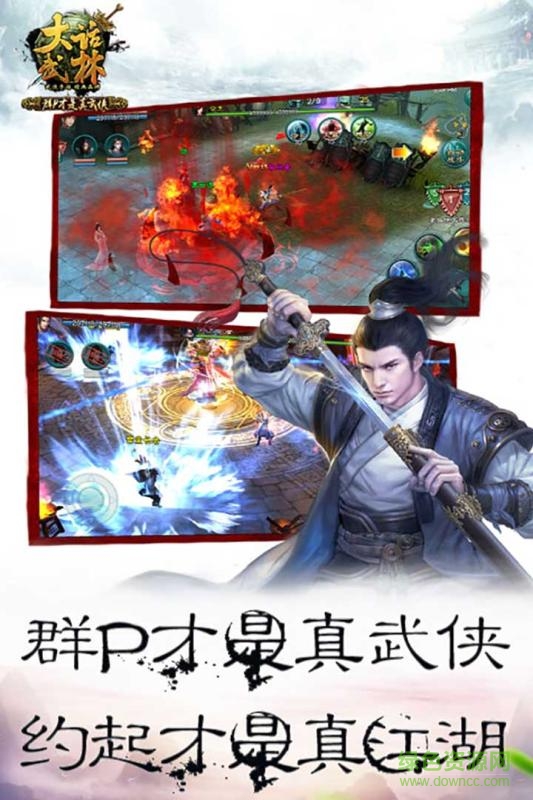 百度版大话武林 v1.0.1 官方安卓版0