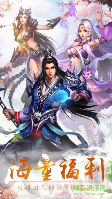 梦幻逍遥传 v1.0 安卓版3