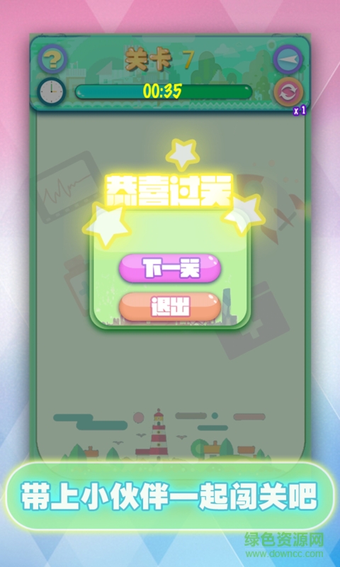 宠物连连看3D2.5在线玩手机版 v2.5.1 安卓版1