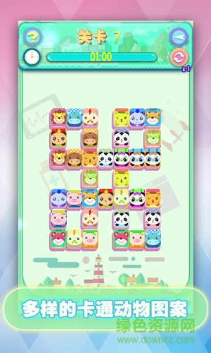 宠物连连看3D2.5在线玩手机版 v2.5.1 安卓版0