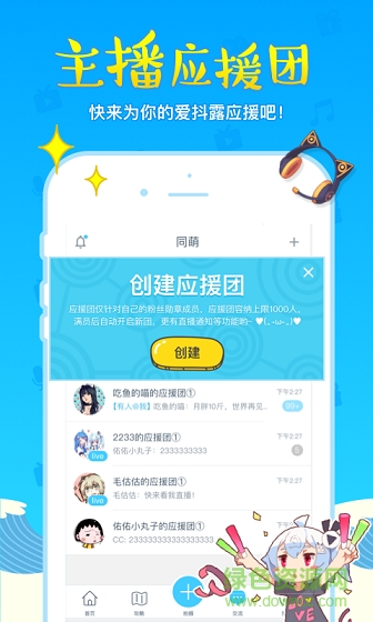 bilibili link苹果版