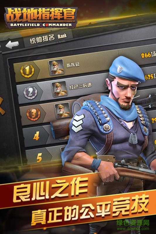 289版战地指挥官手游 v1.0.3 官网安卓版2