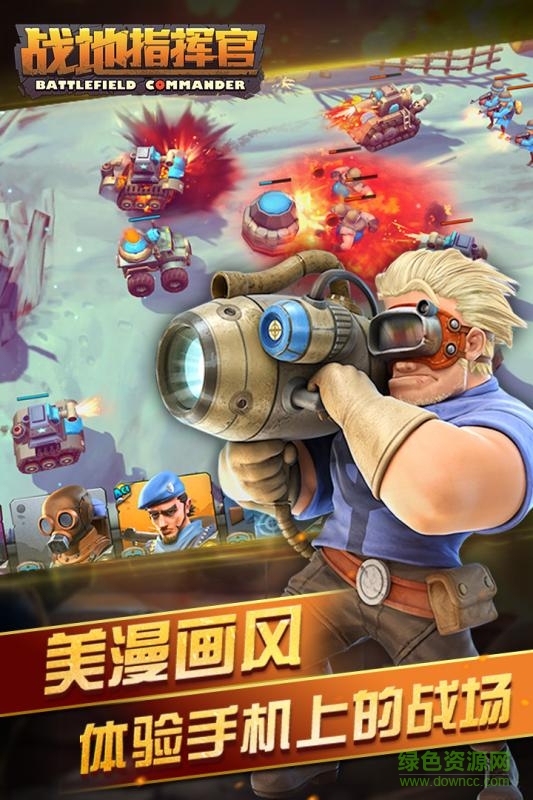 289版战地指挥官手游 v1.0.3 官网安卓版0