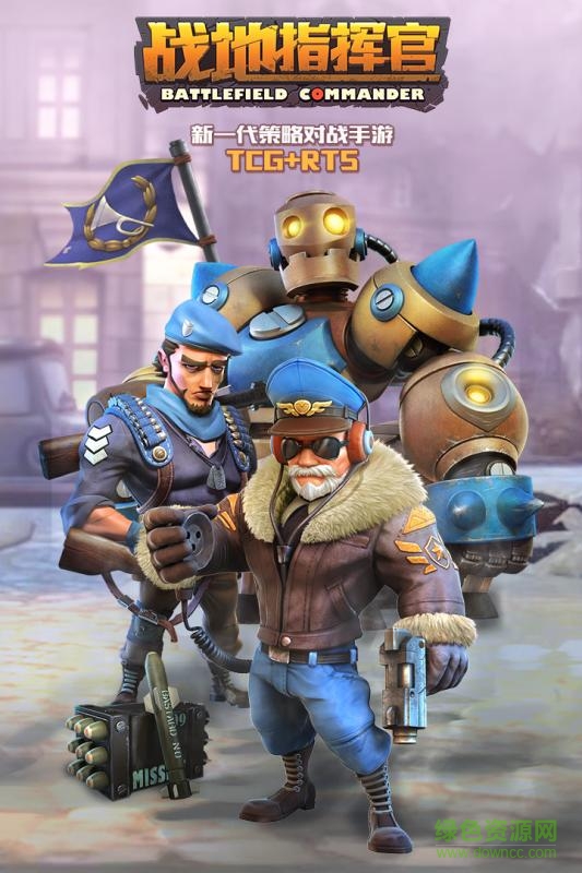 战地指挥官手游 v1.1.1 安卓版4