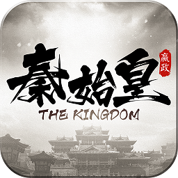 大秦之帝国崛起修改器