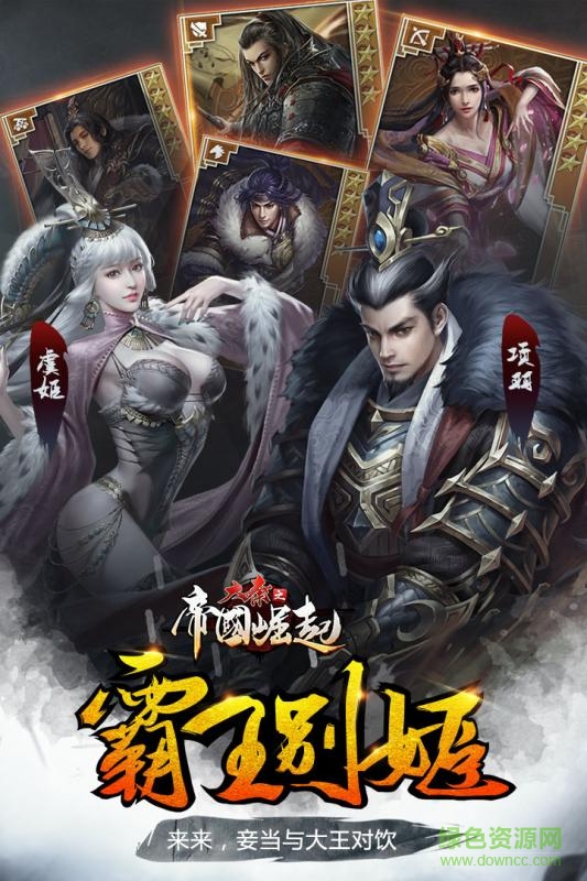 百度版大秦之帝国崛起