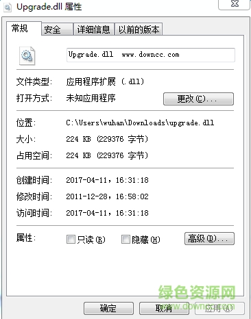 酷狗upgrade.dll 0