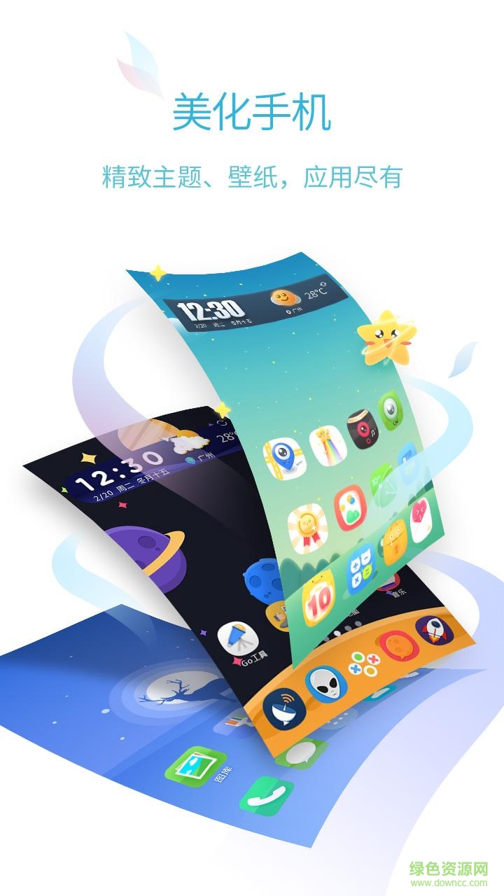 New桌面app v1.0.1 安卓版0