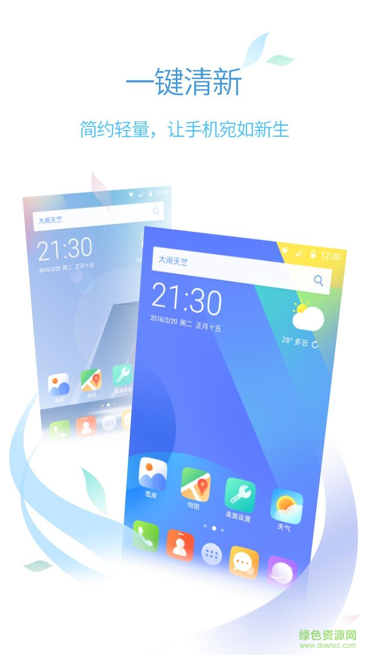 New桌面app v1.0.1 安卓版1