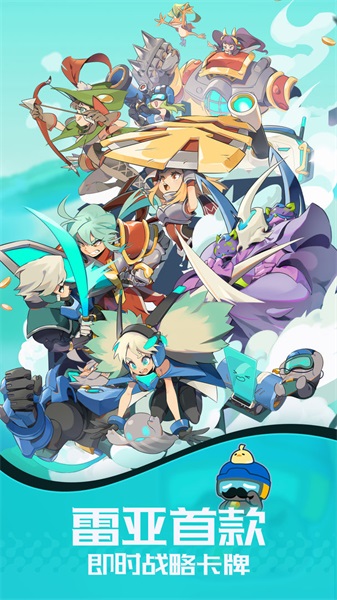 雷亚伊甸之战手游 v0.0.13 安卓版4