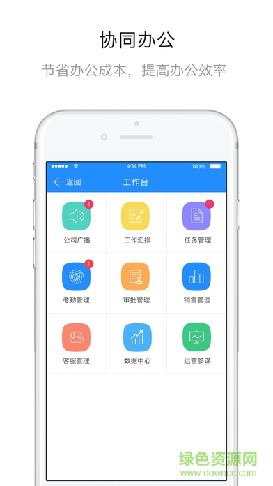 甘肃移动掌上crm系统(哨子办公) v1.3.10 安卓版0
