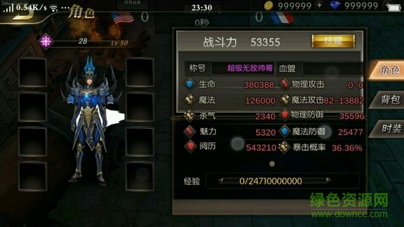 轩辕传奇手游ios版 v1.0 iPhone版0