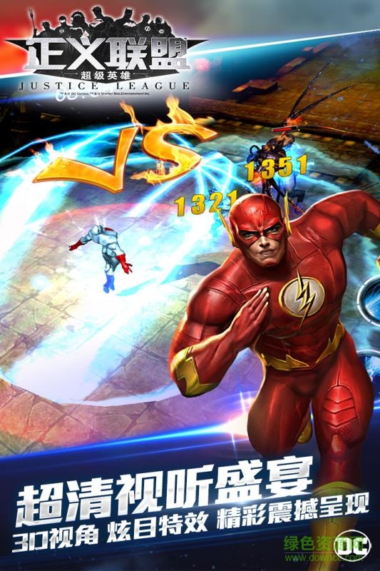 正义联盟超级英雄手游 v0.16.0 安卓版1