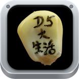 d5大生活手机版