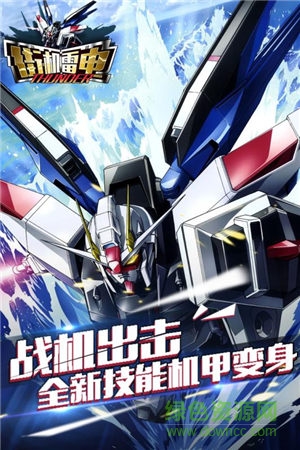 街机雷电2015HD v2.5.2 安卓版0