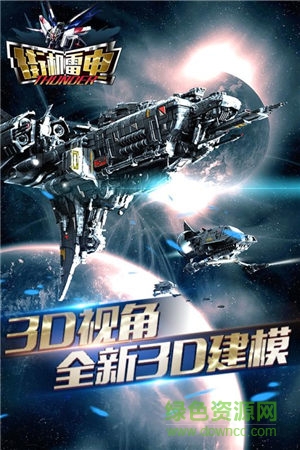 街机雷电2015HD v2.5.2 安卓版1