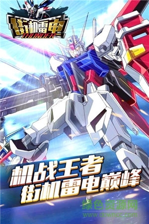 街机雷电2015HD v2.5.2 安卓版2