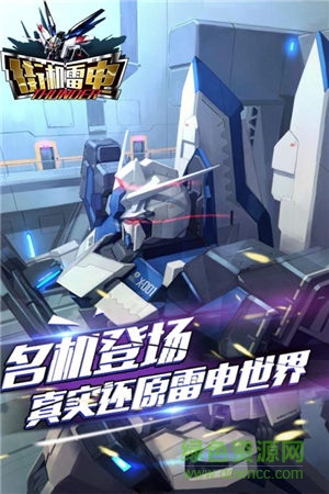 街机雷电2015HD v2.5.2 安卓版3